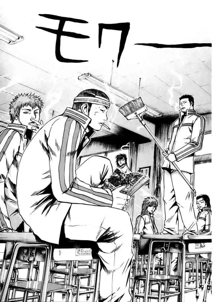 Kamen Teacher Chapter 1 31